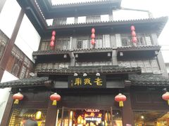 -老城南.鸭血粉丝汤(夫子庙店)