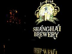 android_upload_pic-Shanghai Brew House上海啤酒工坊(老外街店)
