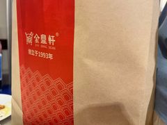 -金鼎轩(方庄天坛店)