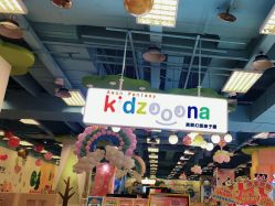 -莫莉幻想儿童乐园(三河燕郊永旺店)