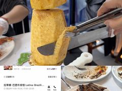 -拉蒂娜·巴西牛排馆 Latina·Brazilian Steakhouse(陆家嘴旗舰店)