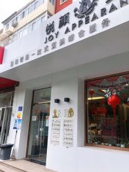 -悦颜美佳·美容·美甲美睫