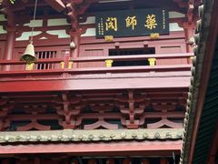 -叩齿古寺