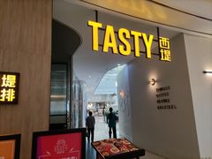 门面-西堤牛排(合肥之心城店)