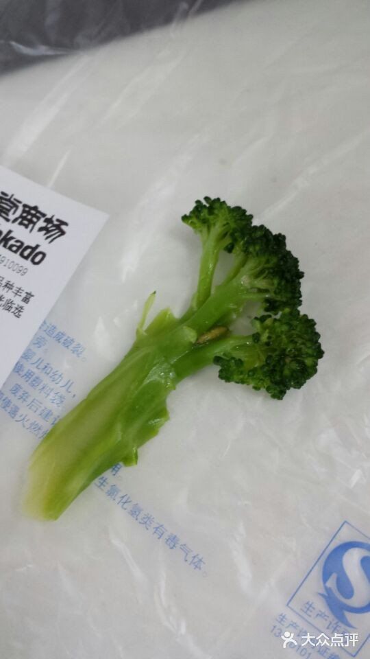 华堂商场的菜里有蛆!