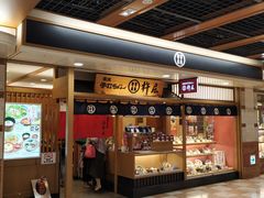 -杵屋(京都ポルタ店)