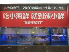 水产区-辣小鲜·南昌大排档(船山路店)