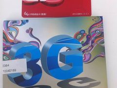 -中国联通(舜元天地营业厅)