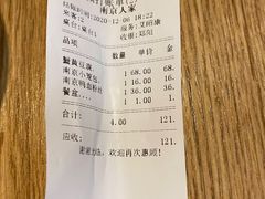 -南京人家(盛京大奥莱店)