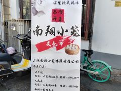 -吾介小籠館