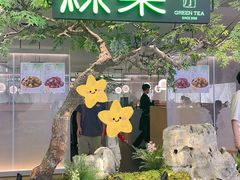 -绿茶餐厅(港惠购物中心店)
