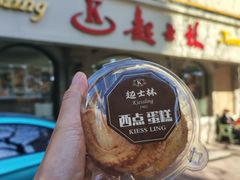 -起士林(荣安大街店)