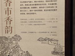 -香市公园-中国沉香文化博物馆