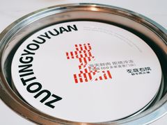 -左庭右院鲜牛肉火锅(新梅广场店)