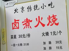 -陈记卤煮小肠