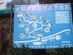 导游图-太湖源风景区
