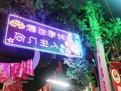 -路边边.炒菜烧烤.音乐餐厅(良乡长虹店)