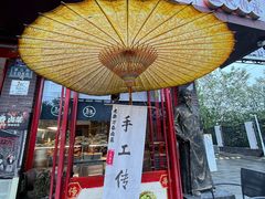 -老鼎万春卤菜(五代传承创始老店)