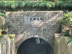 -瑶琳仙境