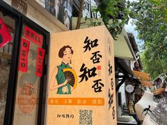 -小河直街历史文化街区