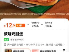 -麦当劳(新王府井店)