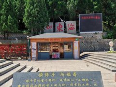 -龙口南山旅游景区