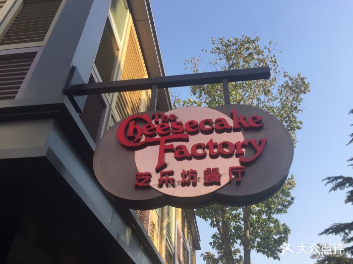 the cheesecake factory 芝乐坊餐厅(迪士尼小镇店)门面图片 第94张