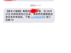 -美年大健康·体检中心(江岸分院)