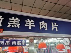 门面-大东门农贸市场(东顺城街)