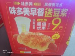 -味多美蛋糕(义和庄地铁店)