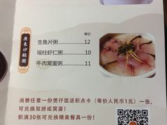 菜单-广东煲仔饭