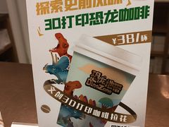 -1868 Café(上海自然博物馆店)