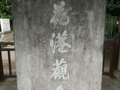 -西湖外事游船(花港观鱼码头)