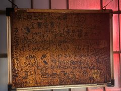 -福烤锦花(长乐路店)