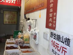-王老头炒货(天坛东路店)