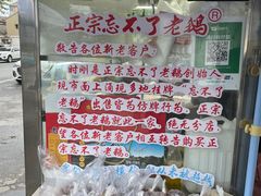 -正宗忘不了老鹅(梅岭店)