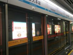 -长沙火车站(地铁站)