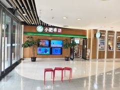 -新奥购物中心