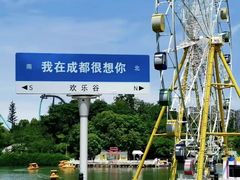 -成都欢乐谷