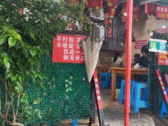 -左撇子私房面