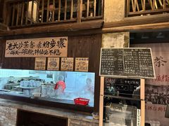 -東茅街茶馆