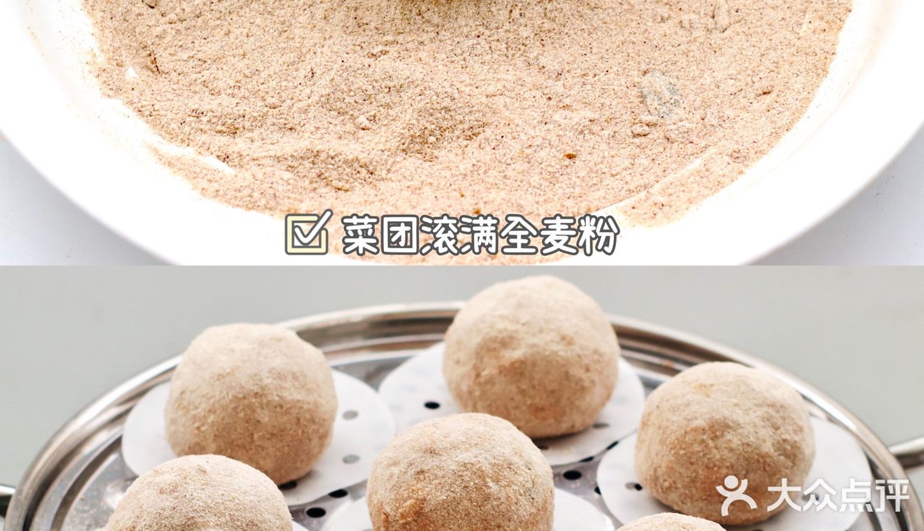 吃不胖的黑全麦芹菜团子❗️蒸一蒸就搞定✅