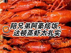 -靓靓蒸虾·头牌蒸虾(雪松路总店)
