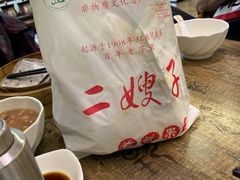 -清真·二嫂子煎饼果子(卫津路总店)