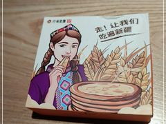 -谷丽麦馕新疆菜·清真(步步高梅溪新天地店)