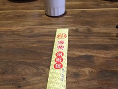 -海荣锅贴馆(五味十字店)