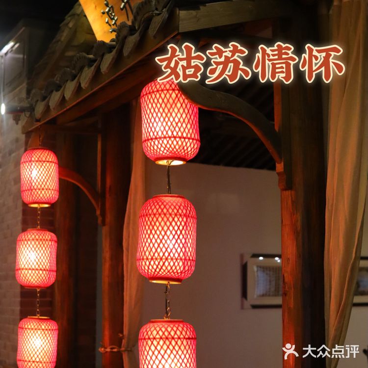 君到姑苏见！穿着汉服品江南特色苏帮菜—苏州观前街“姑苏家宴”