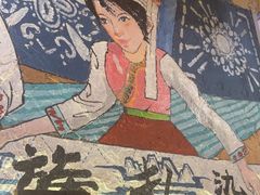 -老渔家·白族·石板烧.野生菌火锅(大理古城叶榆路店)