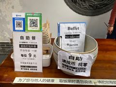 -少林寺欢喜地素斋馆