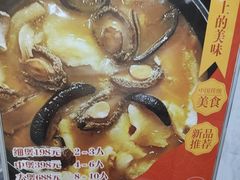 -金瑞轩大酒楼·顺德鱼生·粤菜海鲜(东江国际店)